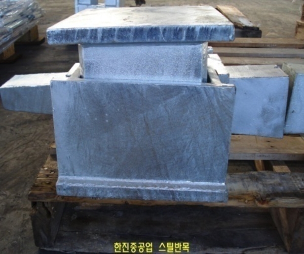 STEEL 반목