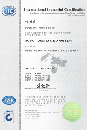 ISO 9001 : 2008 / KS Q ISO 9001 : 2009